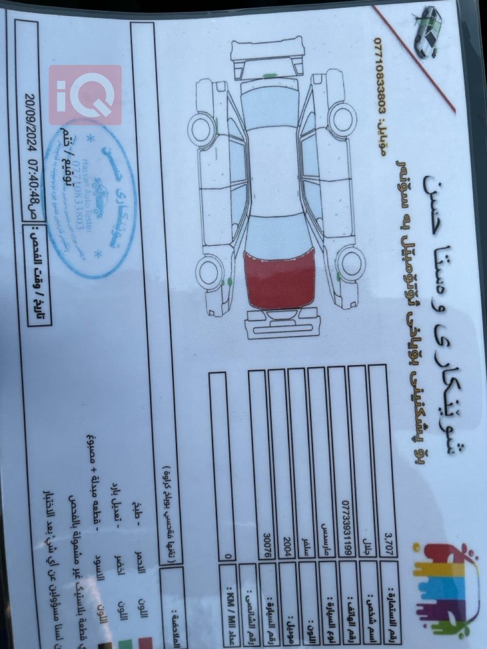 مێرسێدس بێنز E-Class